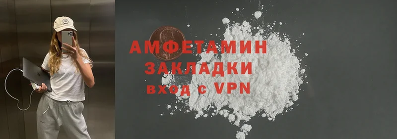 Amphetamine Розовый  Катав-Ивановск 