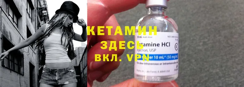 КЕТАМИН ketamine  Катав-Ивановск 