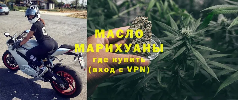 ТГК THC oil  Катав-Ивановск 